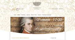 Desktop Screenshot of donbassopera.com