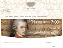 Tablet Screenshot of donbassopera.com